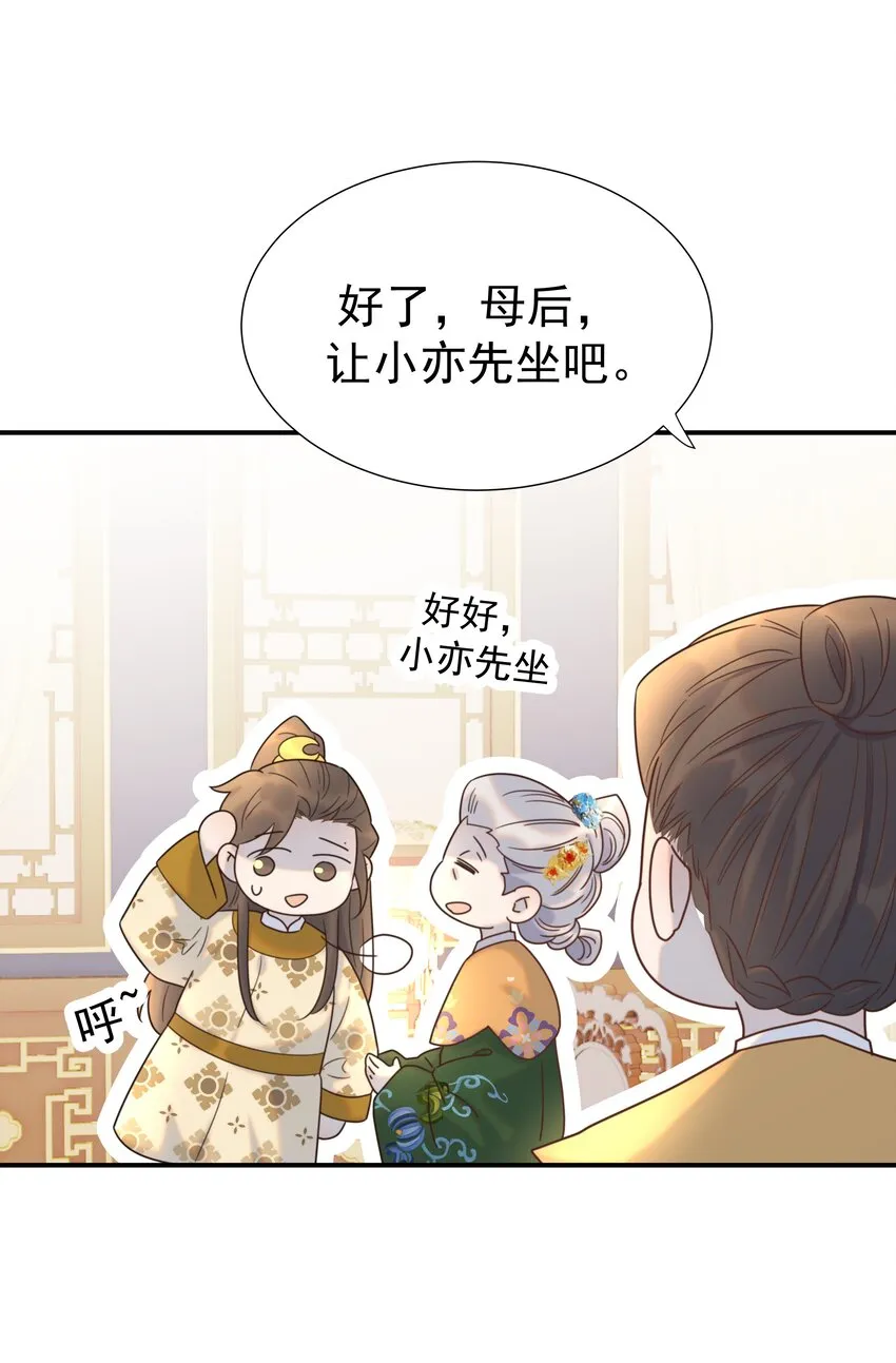 078 请陛下彻查 第25页