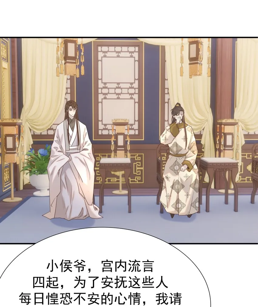 078 请陛下彻查 第28页