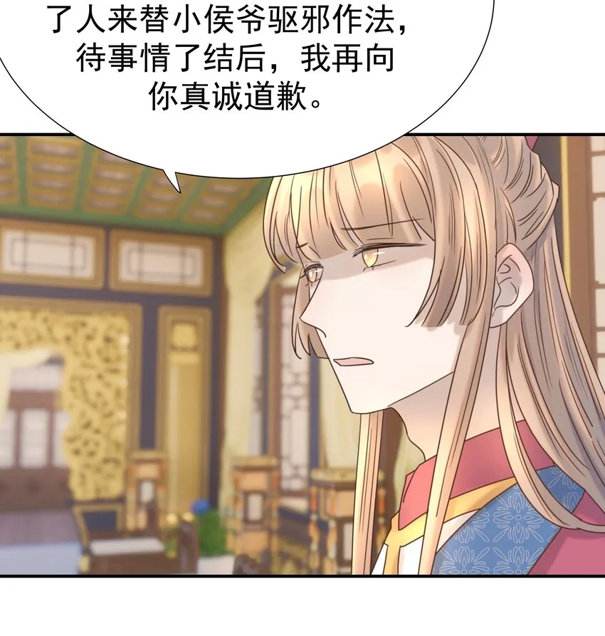 078 请陛下彻查 第29页