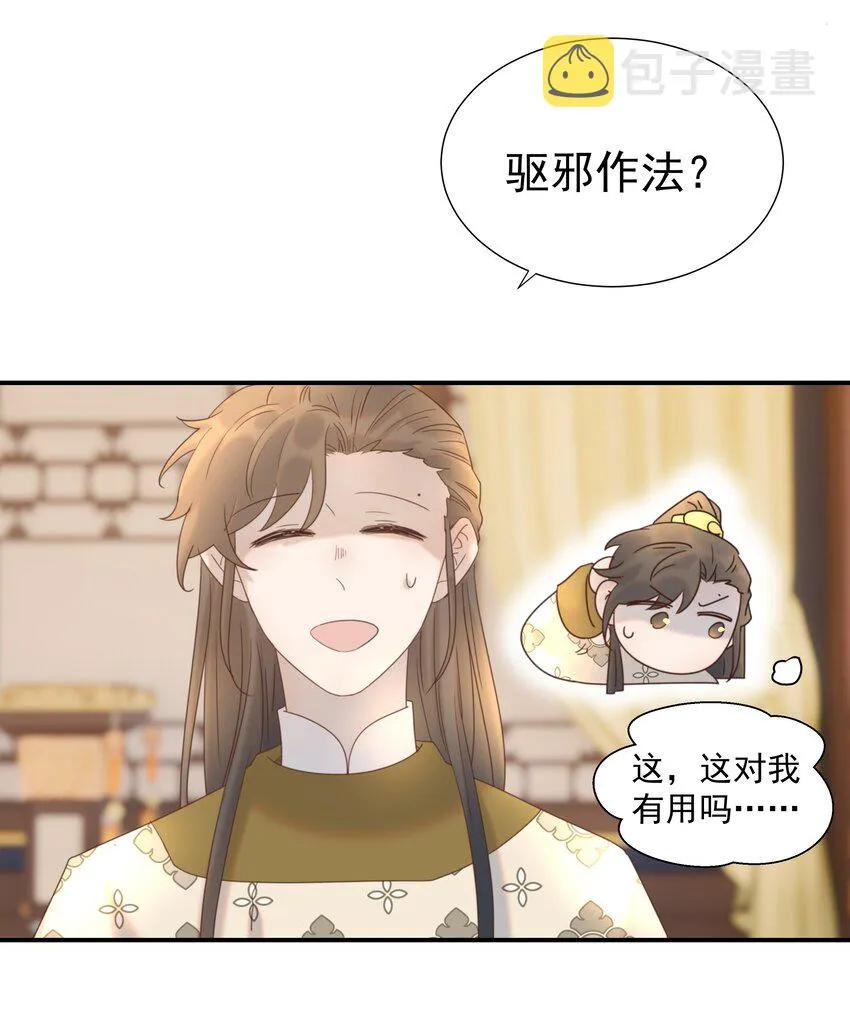 078 请陛下彻查 第30页