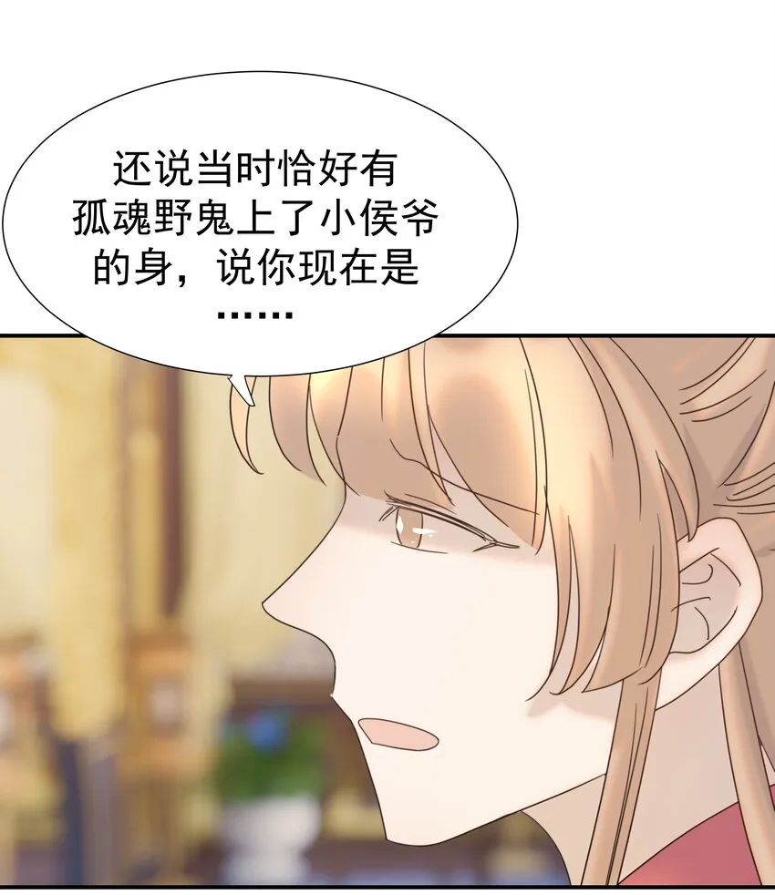 078 请陛下彻查 第32页