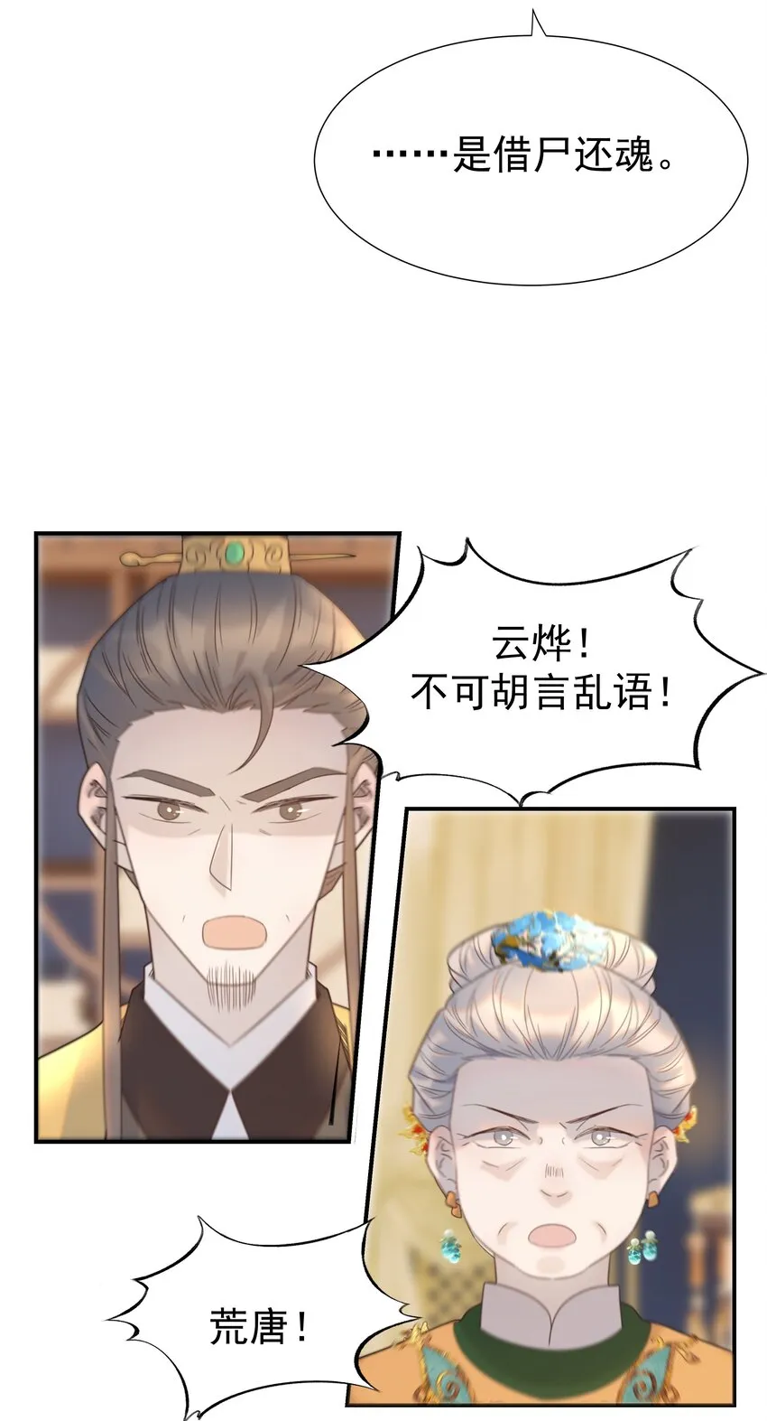 078 请陛下彻查 第33页