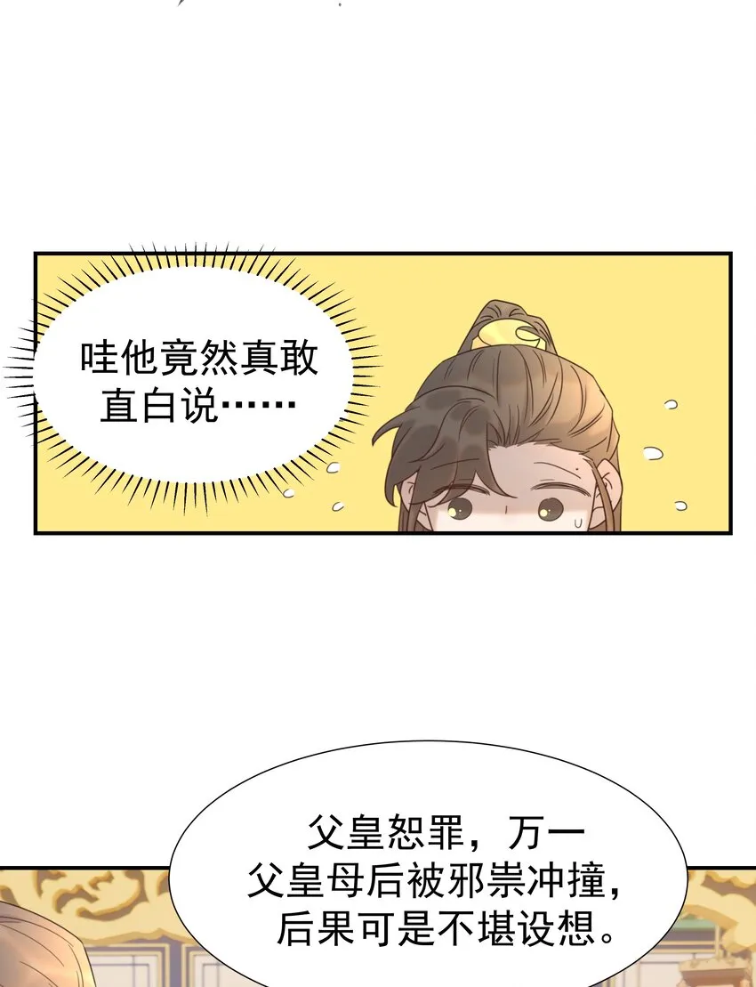 078 请陛下彻查 第34页