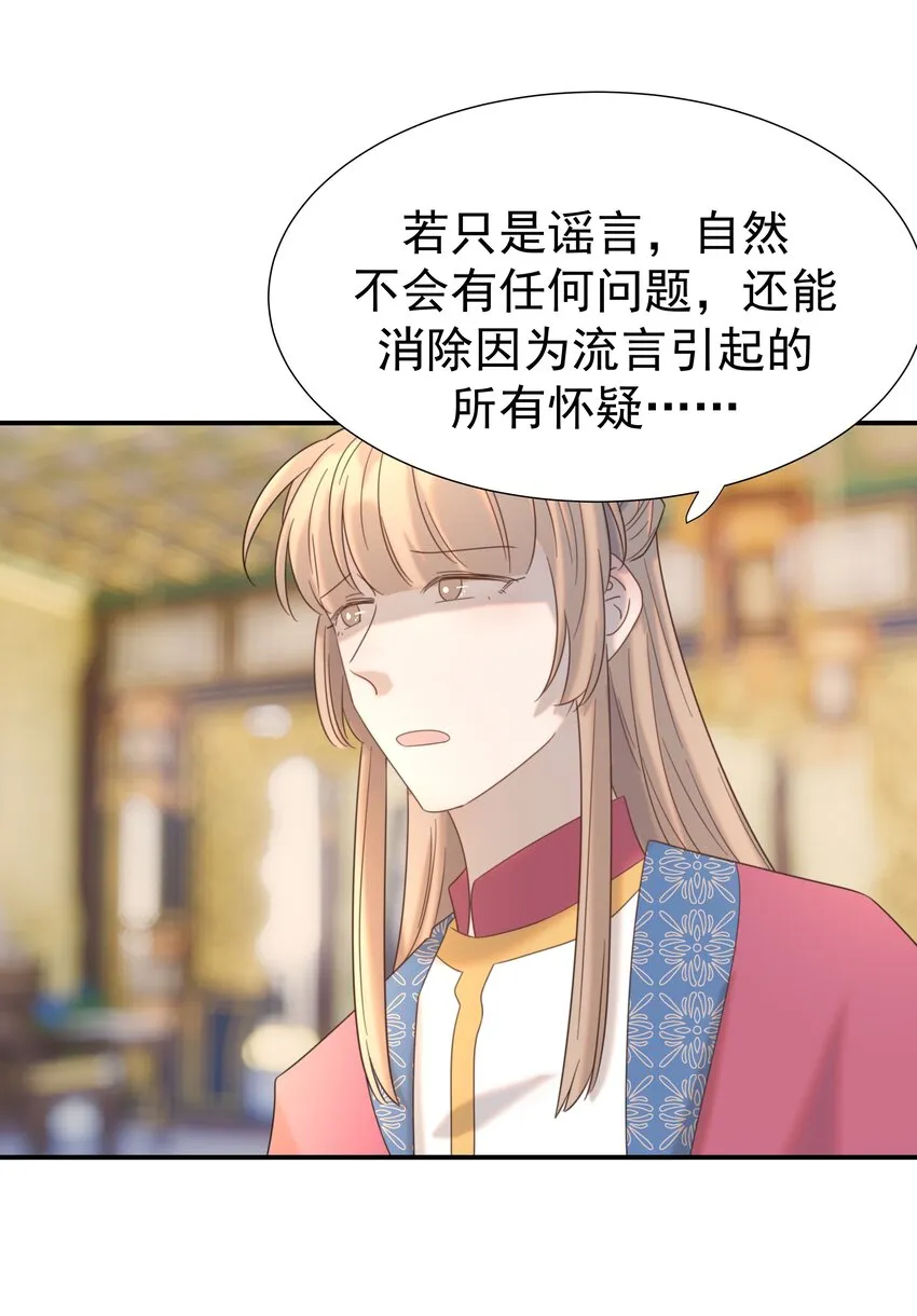 078 请陛下彻查 第36页