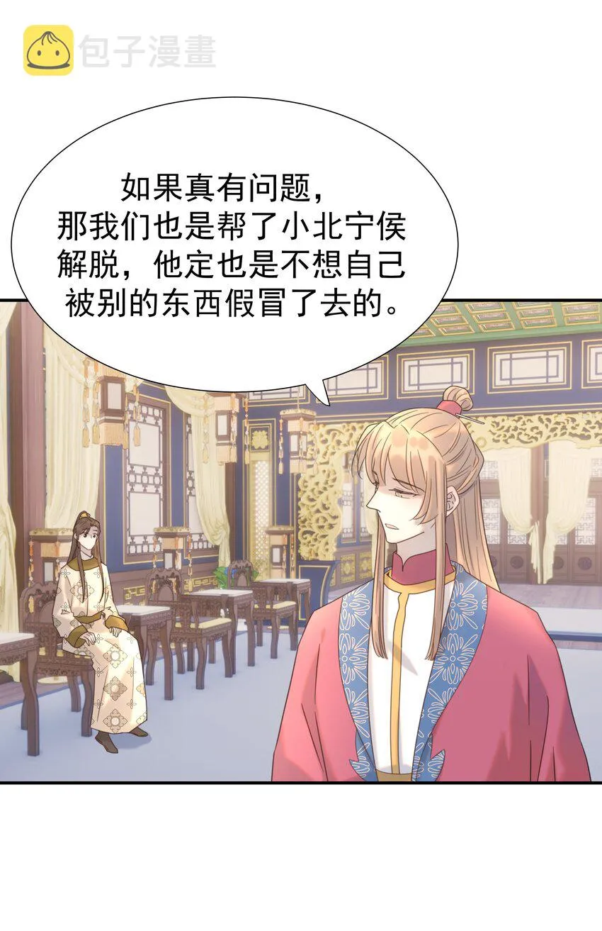 078 请陛下彻查 第37页