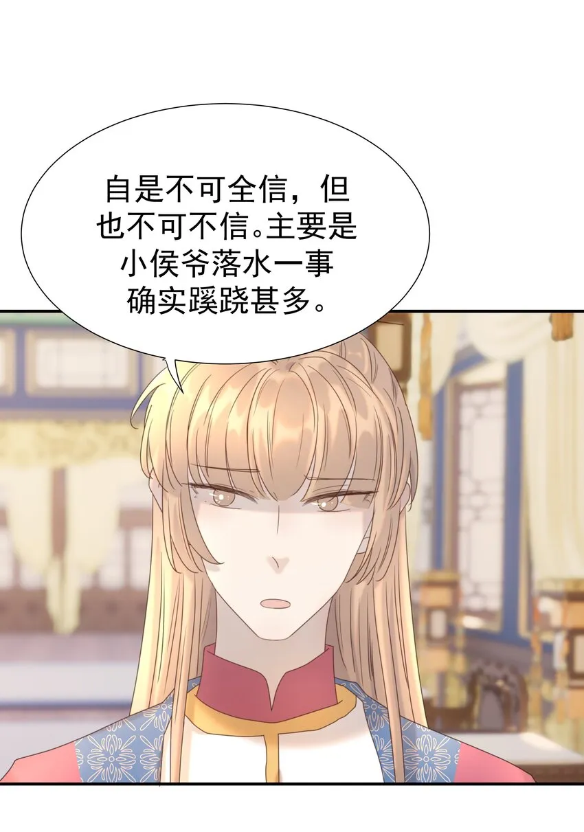 078 请陛下彻查 第40页