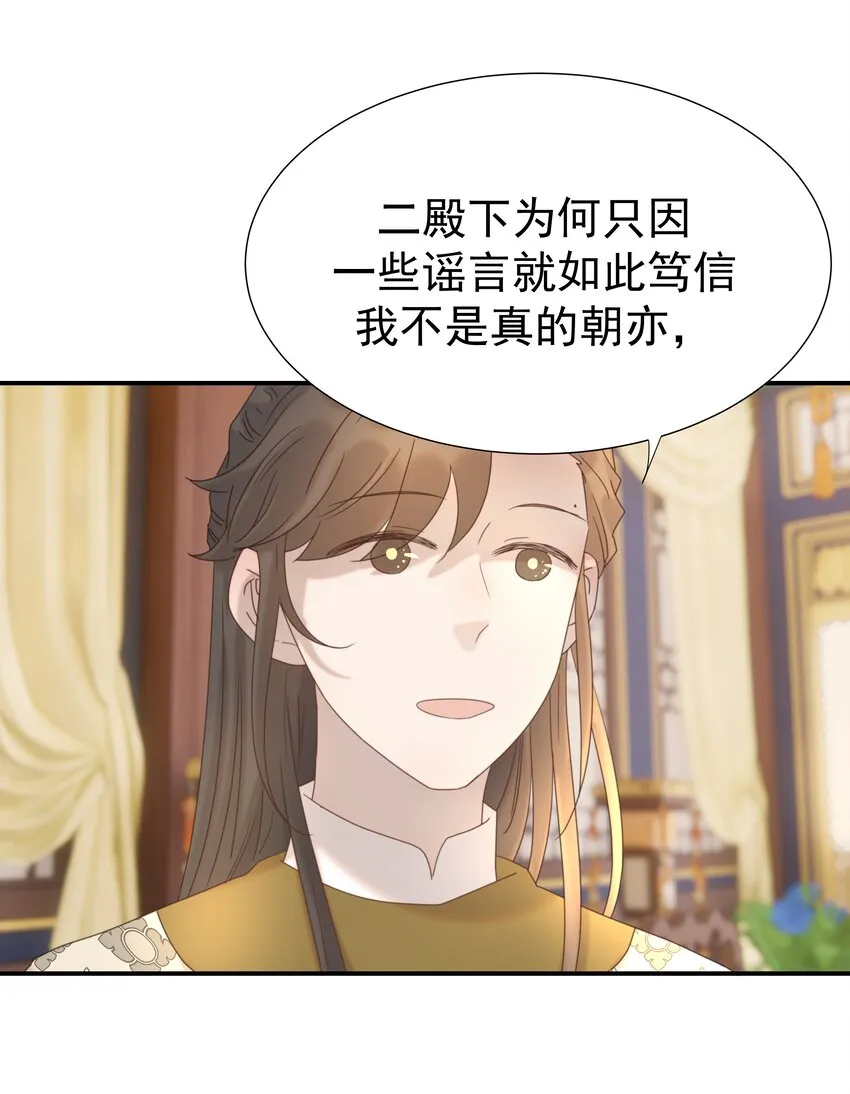 078 请陛下彻查 第41页