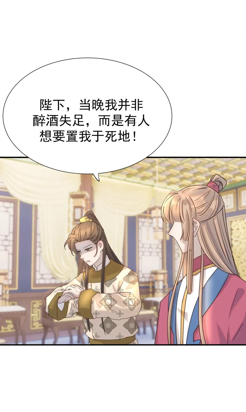 078 请陛下彻查 第43页