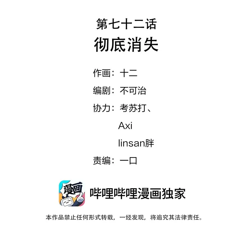 079 谁都不用死 第2页