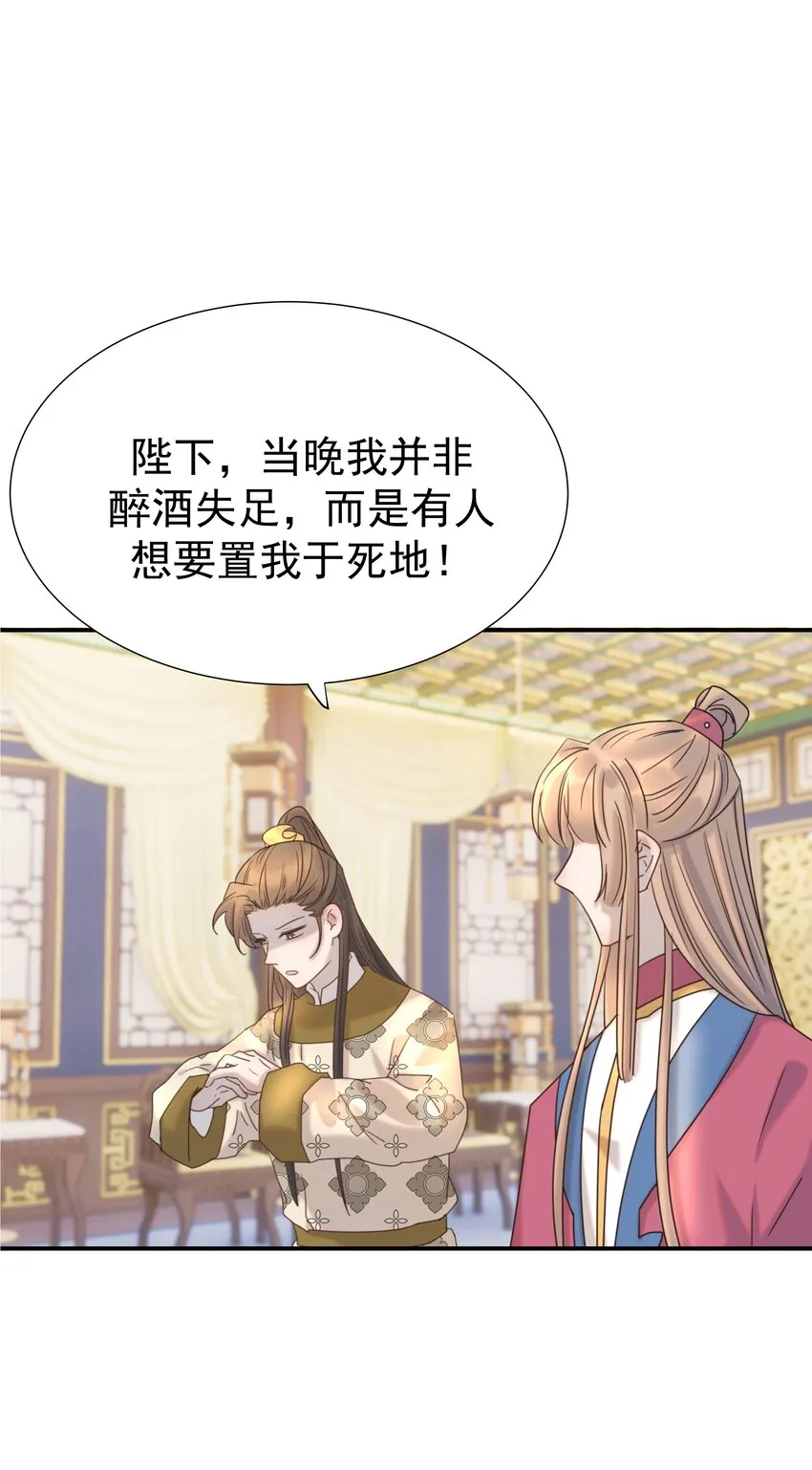 079 谁都不用死 第3页