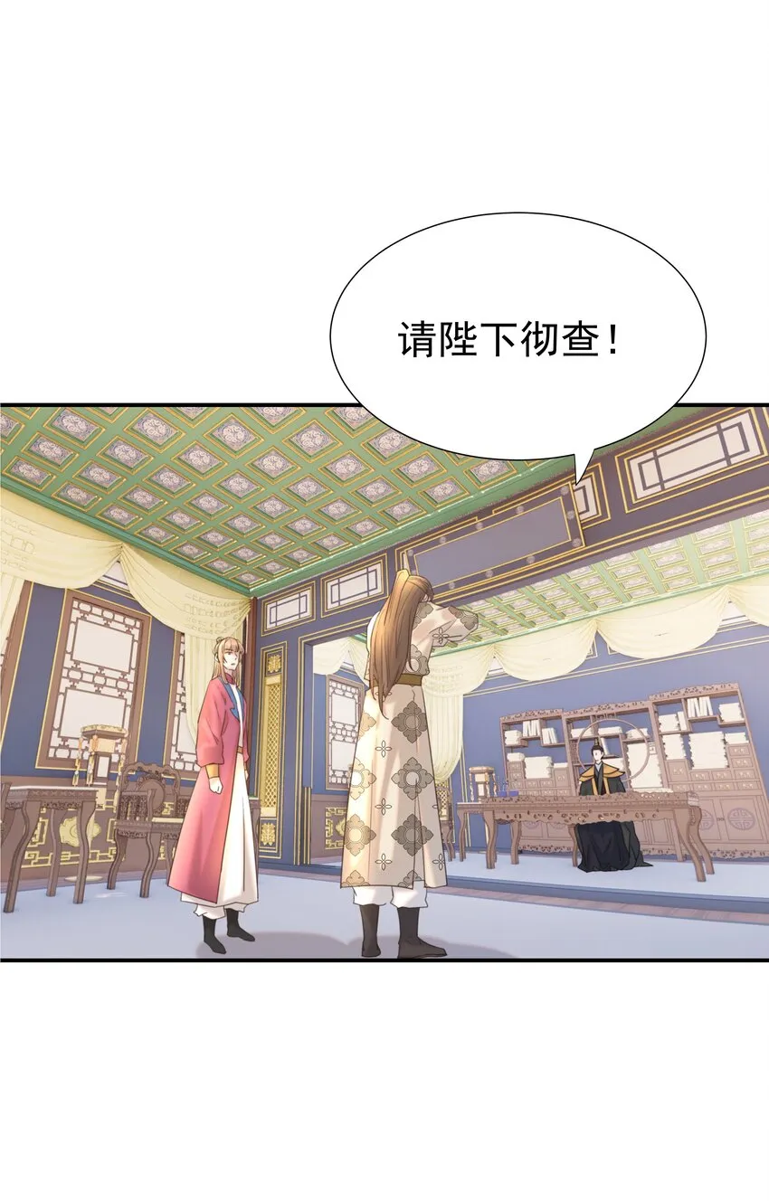 079 谁都不用死 第4页