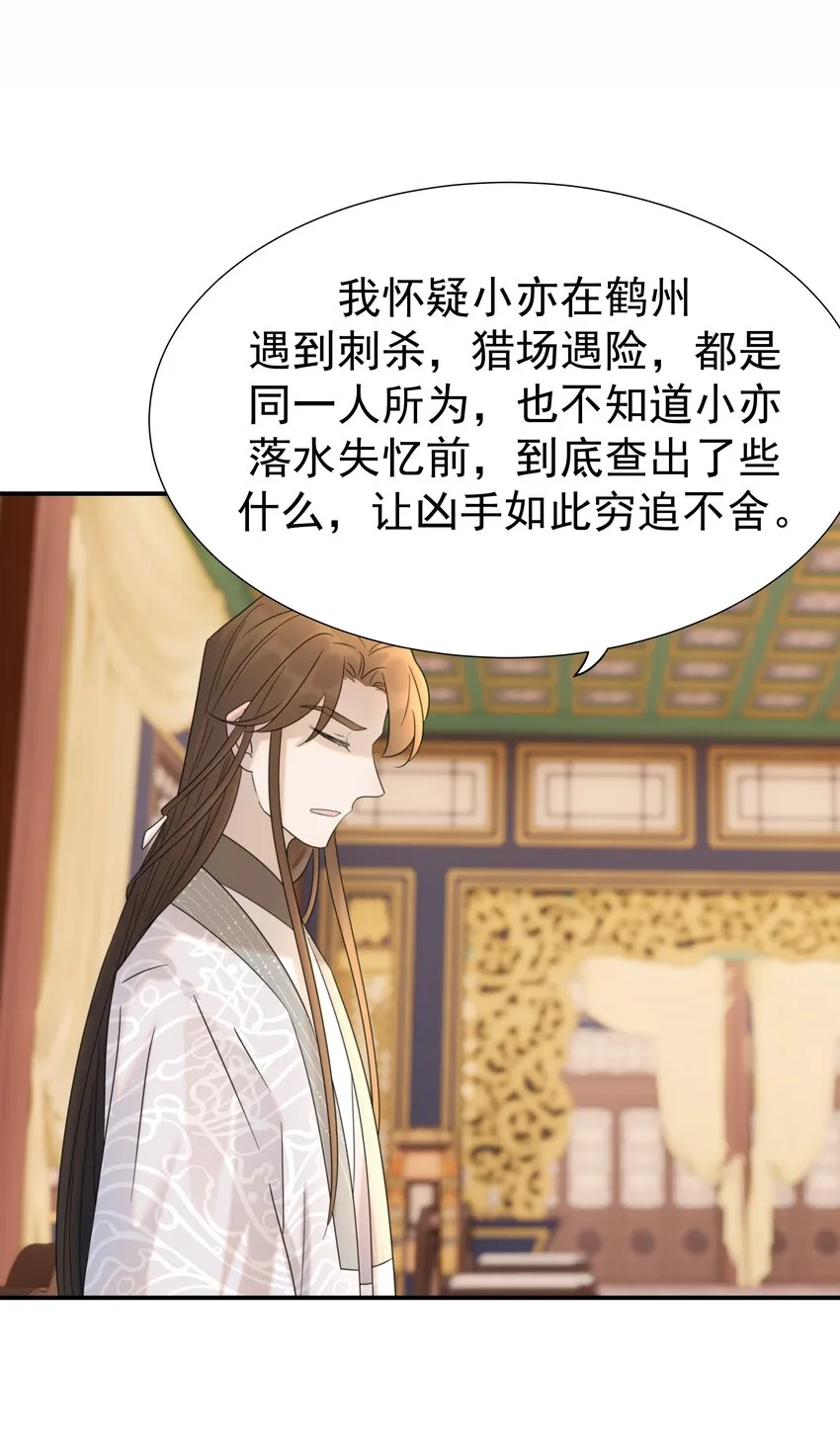 079 谁都不用死 第9页