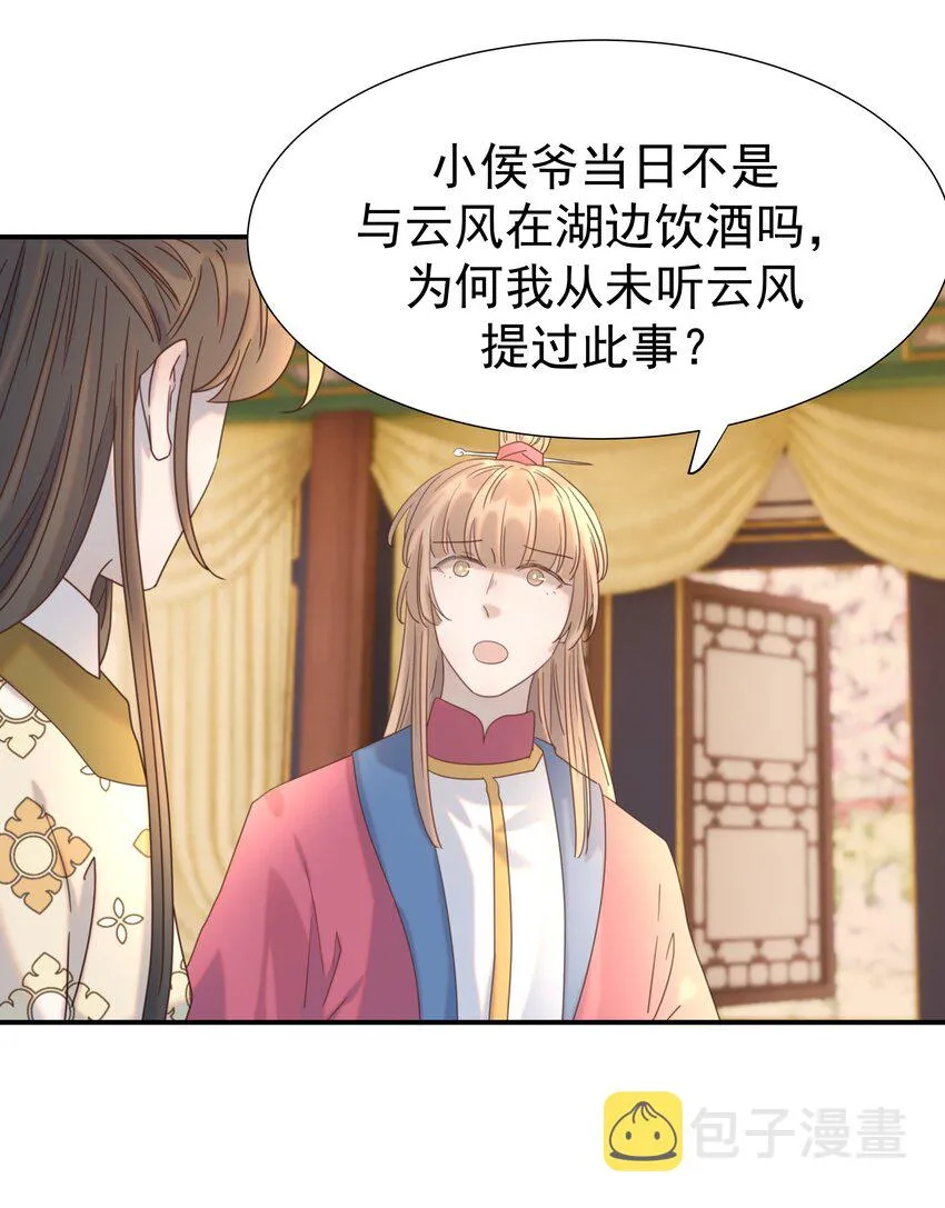 079 谁都不用死 第11页