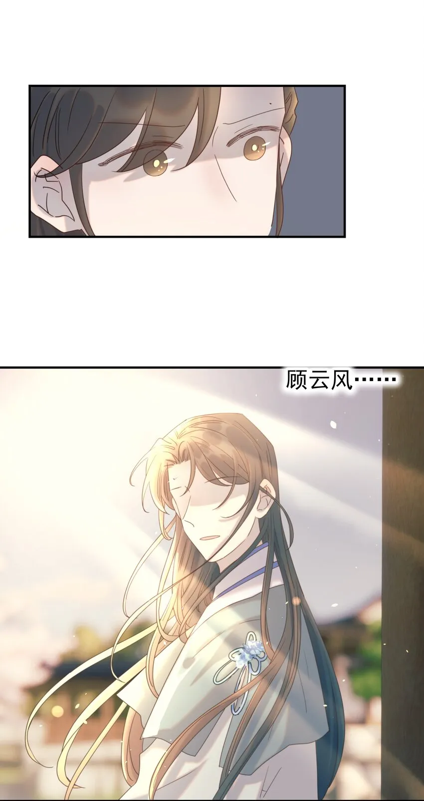 079 谁都不用死 第12页