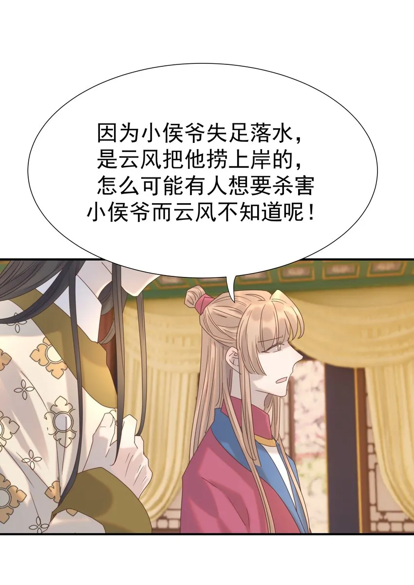 079 谁都不用死 第14页