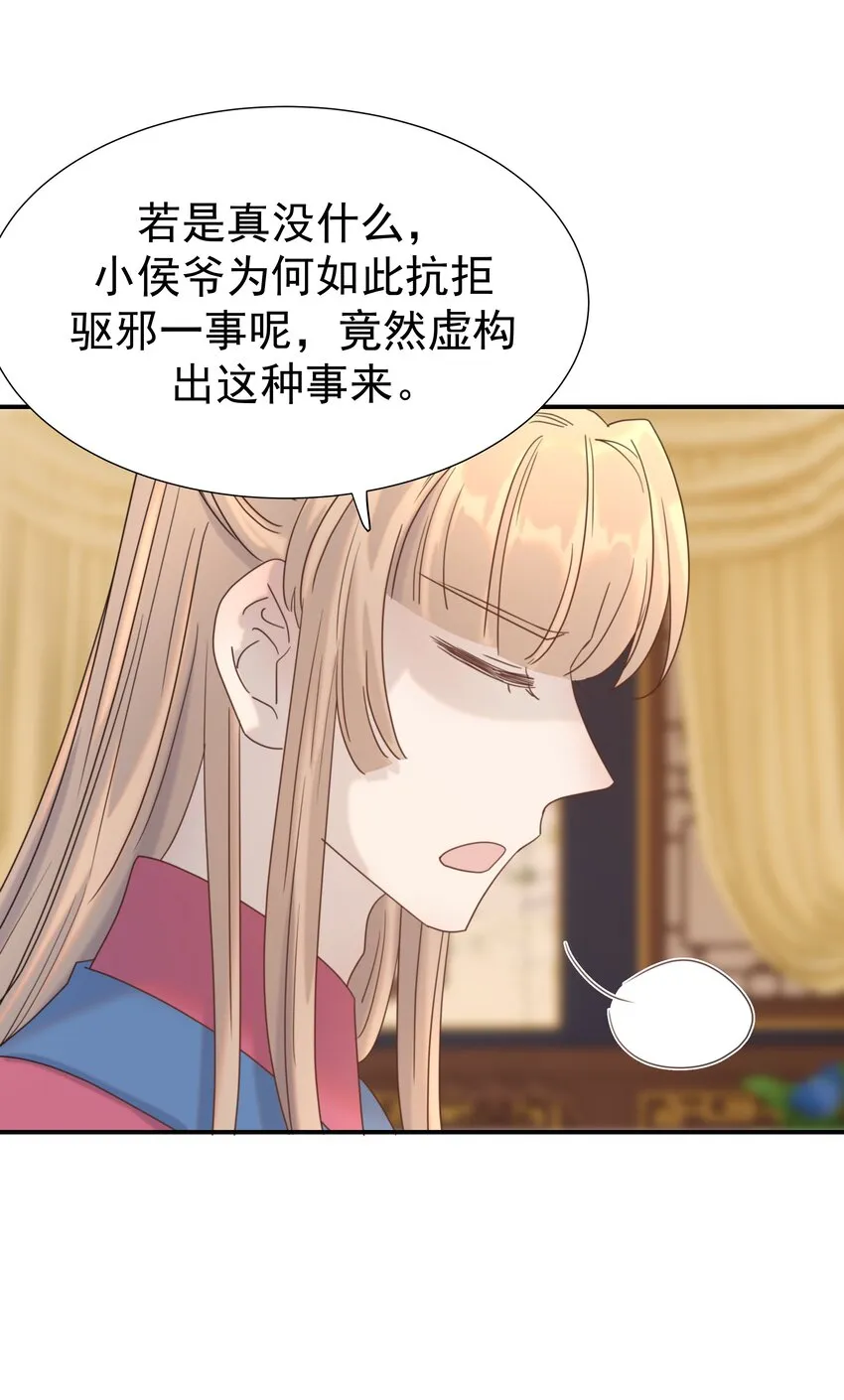 079 谁都不用死 第15页