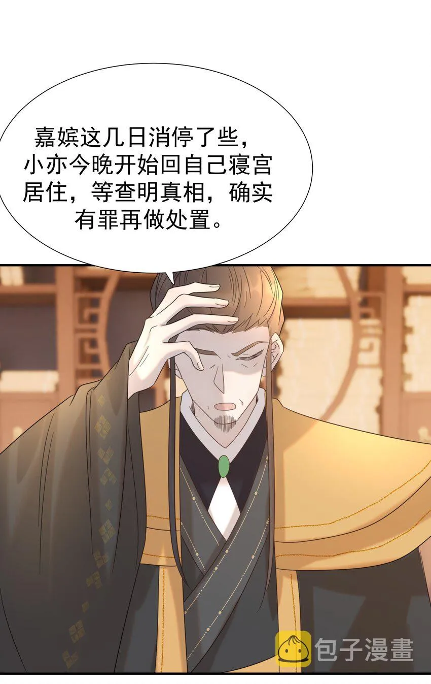 079 谁都不用死 第17页
