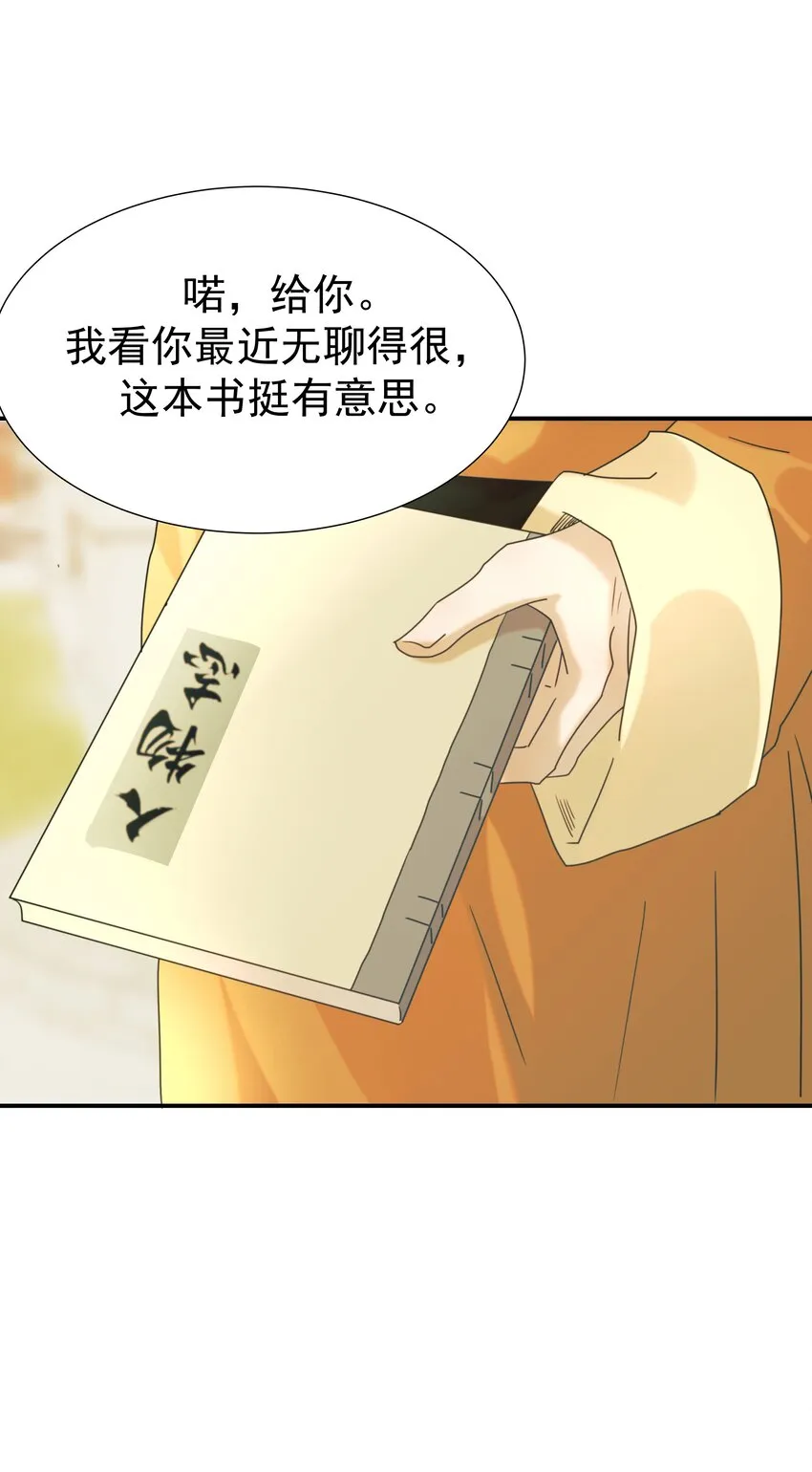 079 谁都不用死 第24页