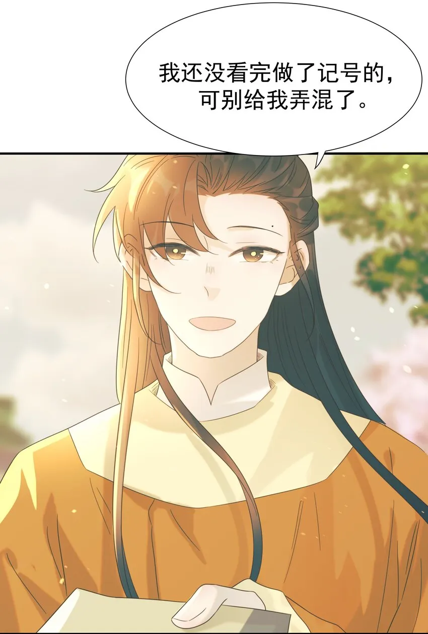 079 谁都不用死 第25页