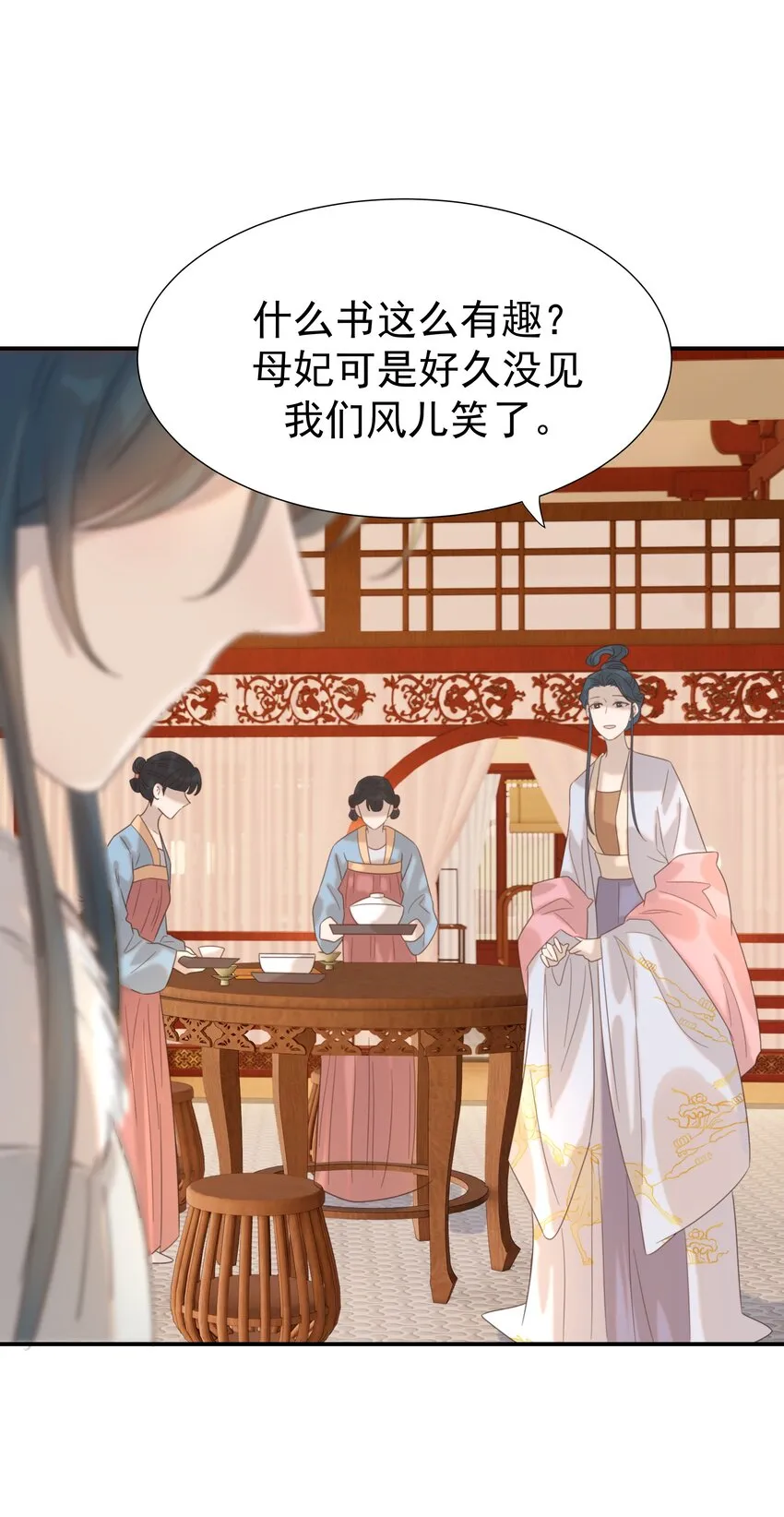 079 谁都不用死 第27页