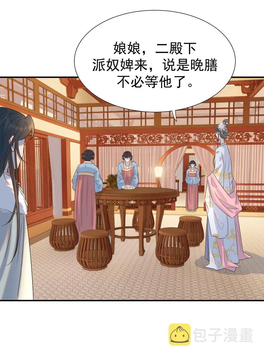 079 谁都不用死 第31页