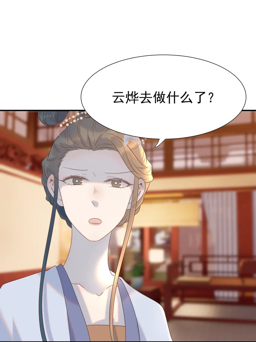 079 谁都不用死 第32页