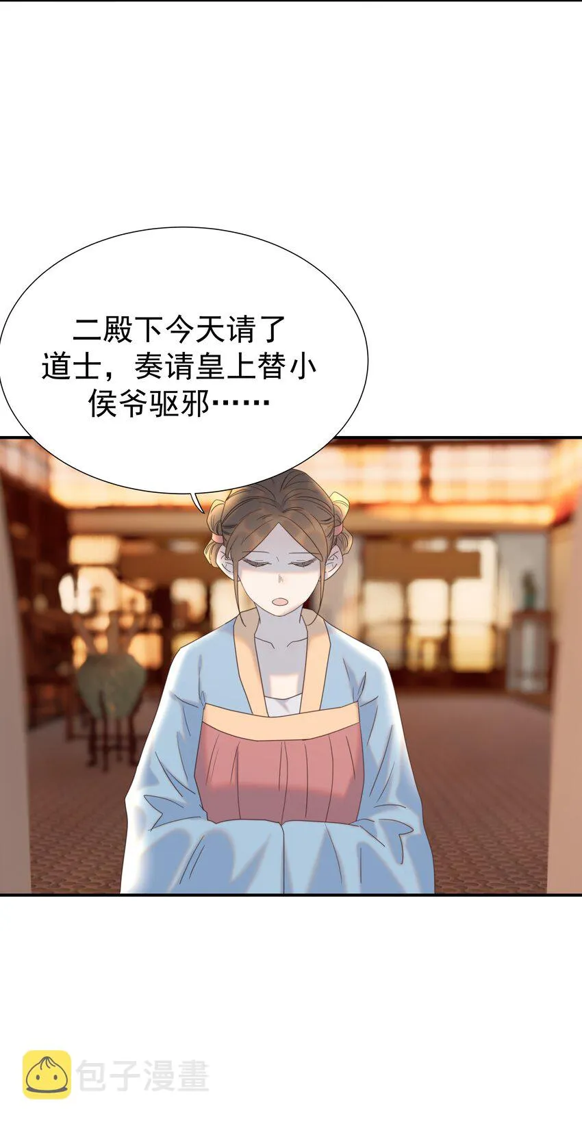 079 谁都不用死 第33页