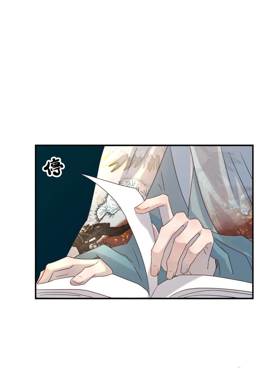 079 谁都不用死 第34页