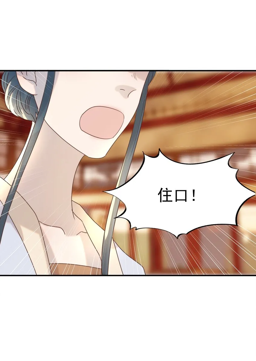 079 谁都不用死 第35页