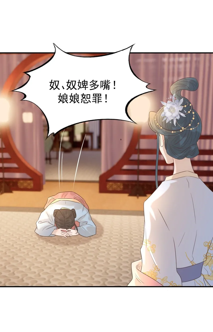 079 谁都不用死 第38页