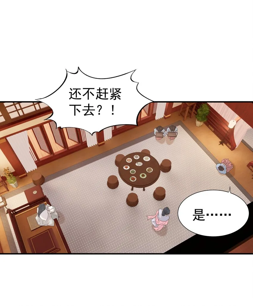 079 谁都不用死 第39页