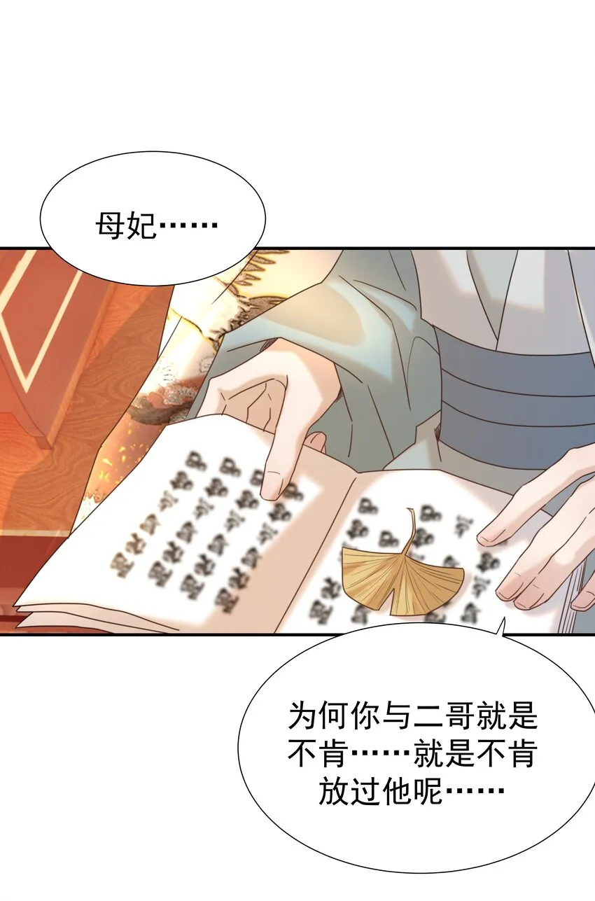 079 谁都不用死 第41页
