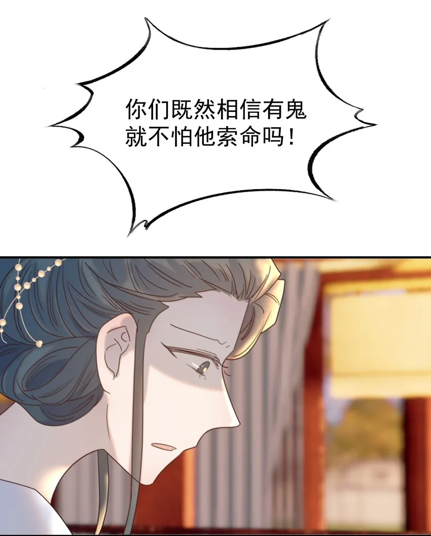 079 谁都不用死 第44页