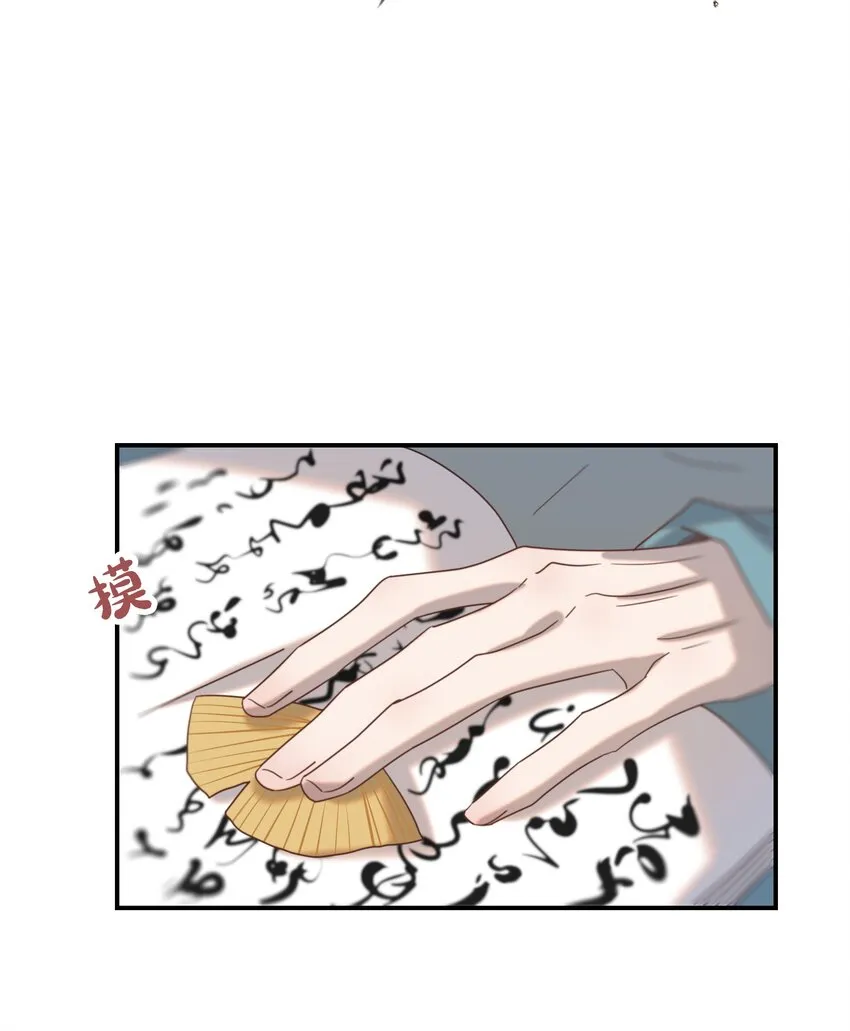079 谁都不用死 第48页