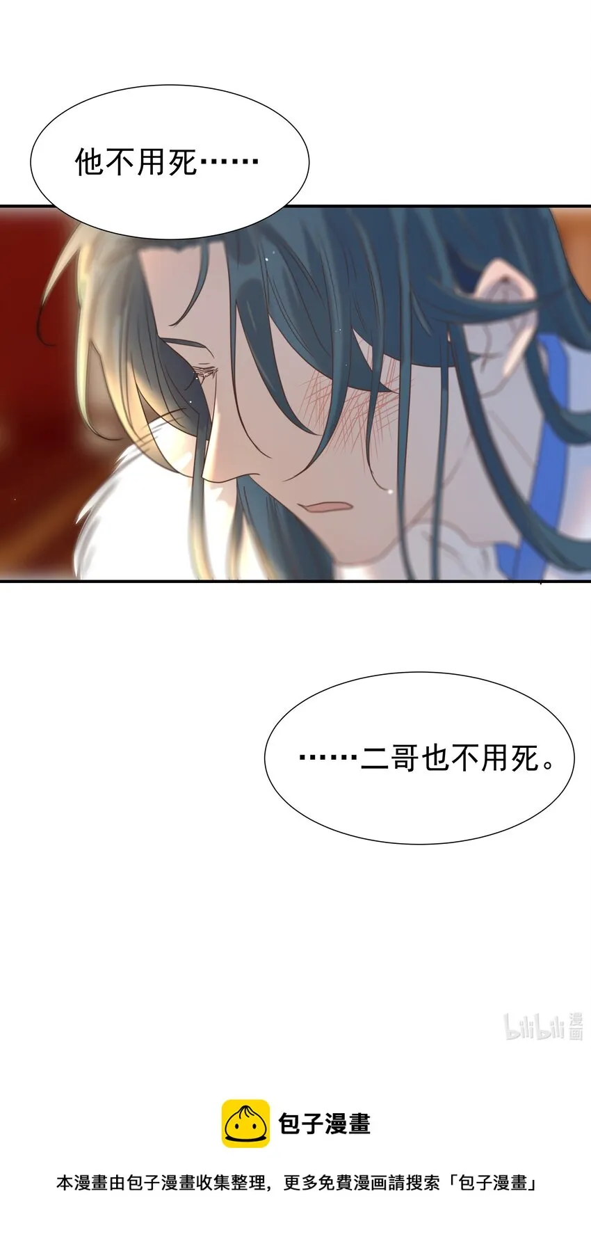 079 谁都不用死 第49页