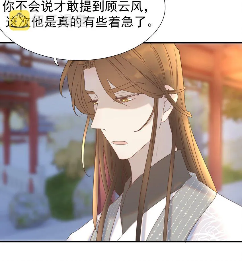 080 你受冻感冒了？ 第3页