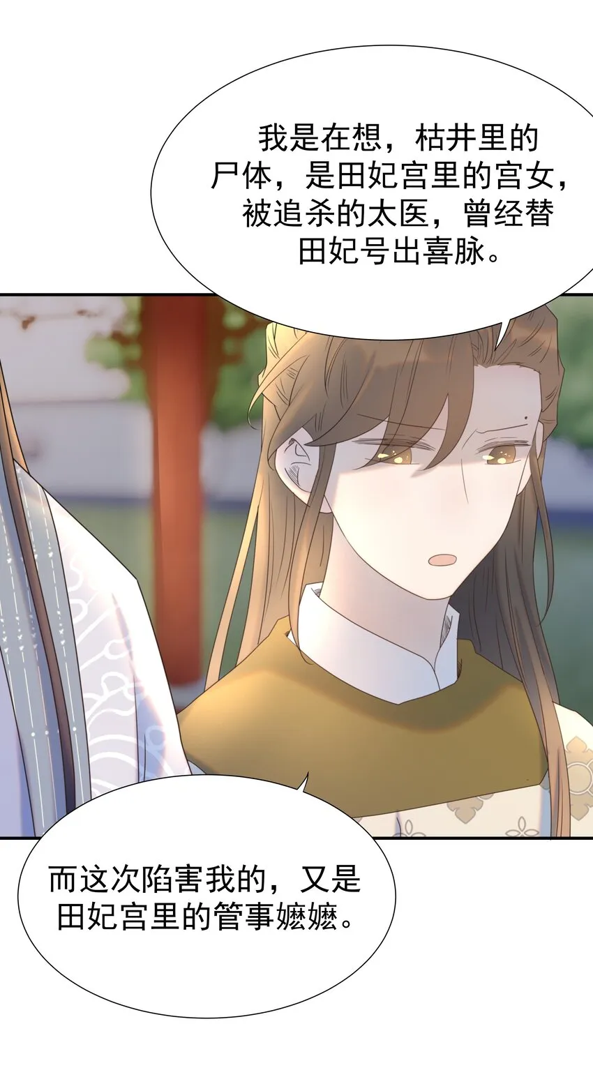 080 你受冻感冒了？ 第4页