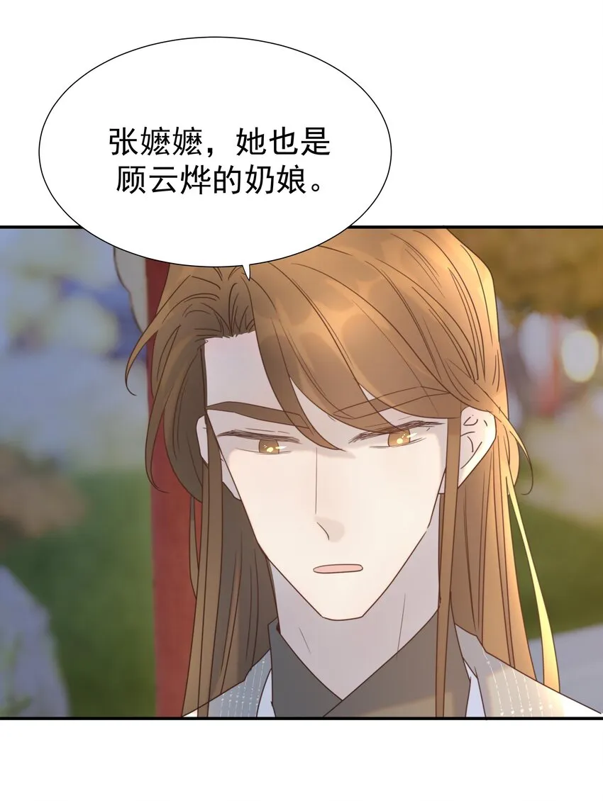 080 你受冻感冒了？ 第6页