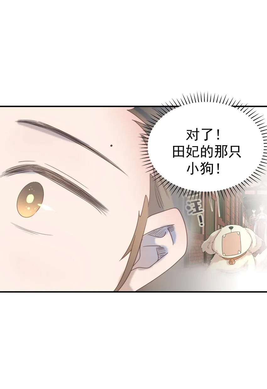 080 你受冻感冒了？ 第8页
