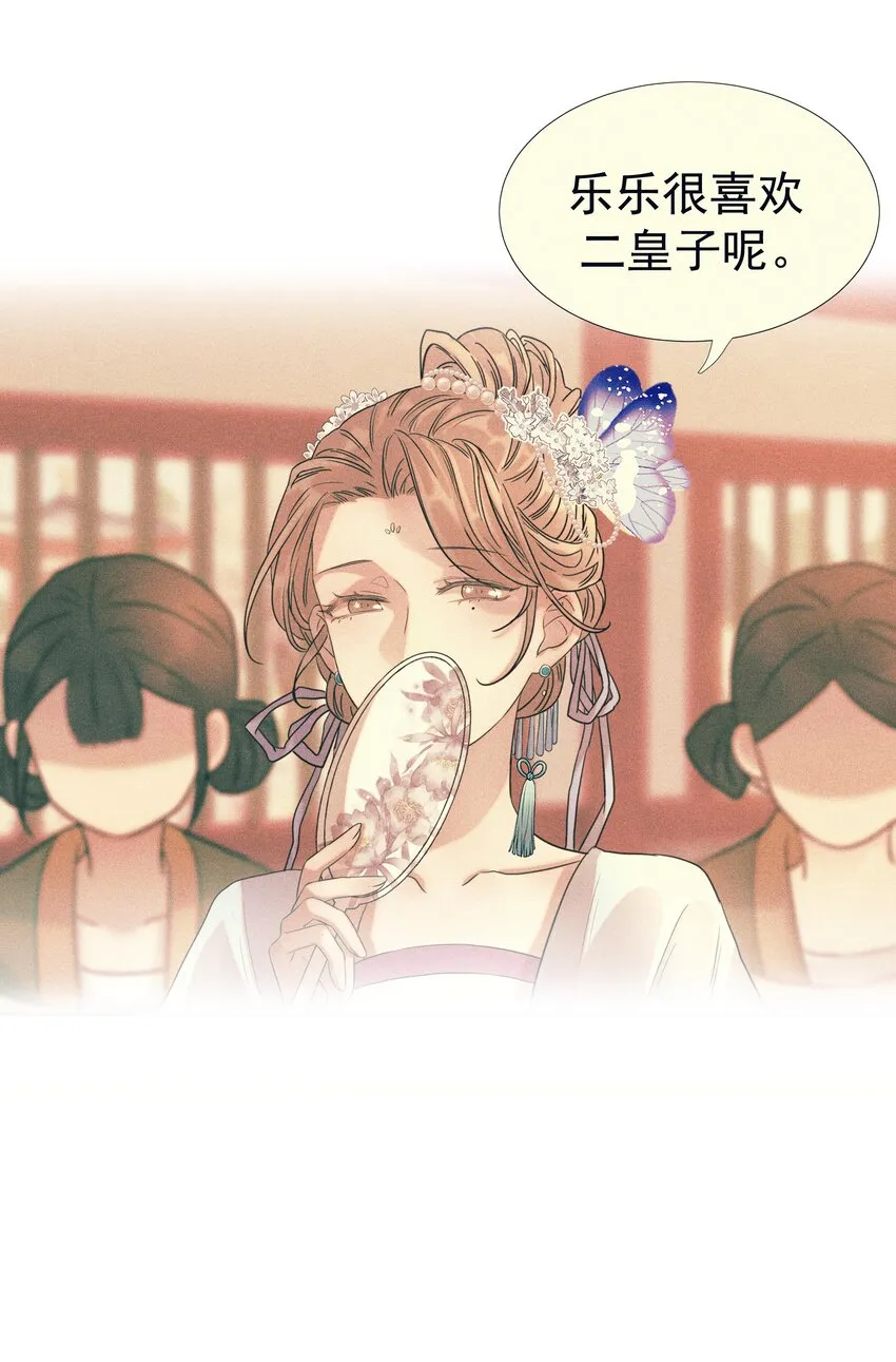 080 你受冻感冒了？ 第10页