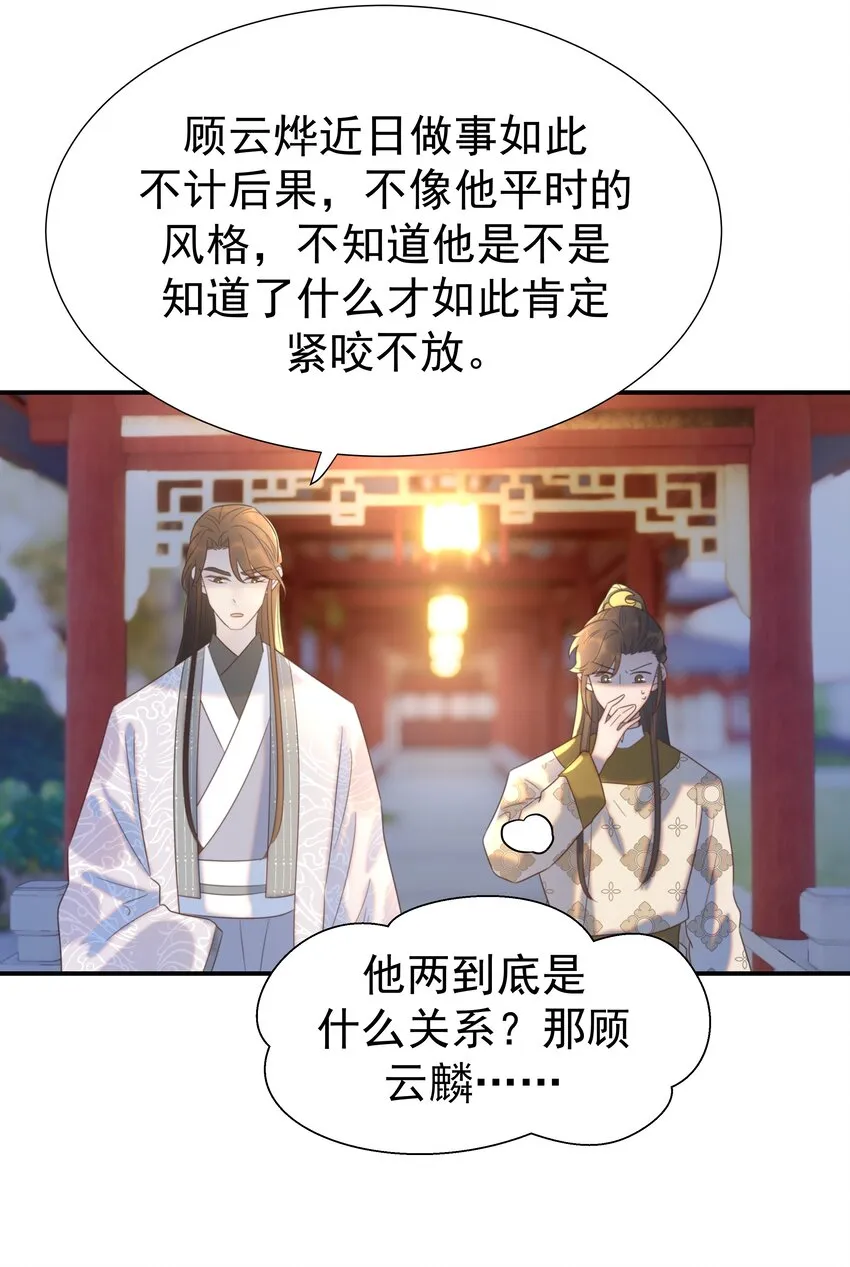 080 你受冻感冒了？ 第11页
