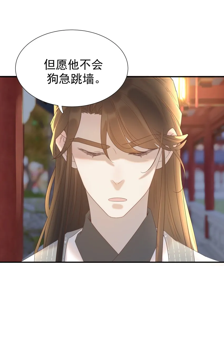 080 你受冻感冒了？ 第12页