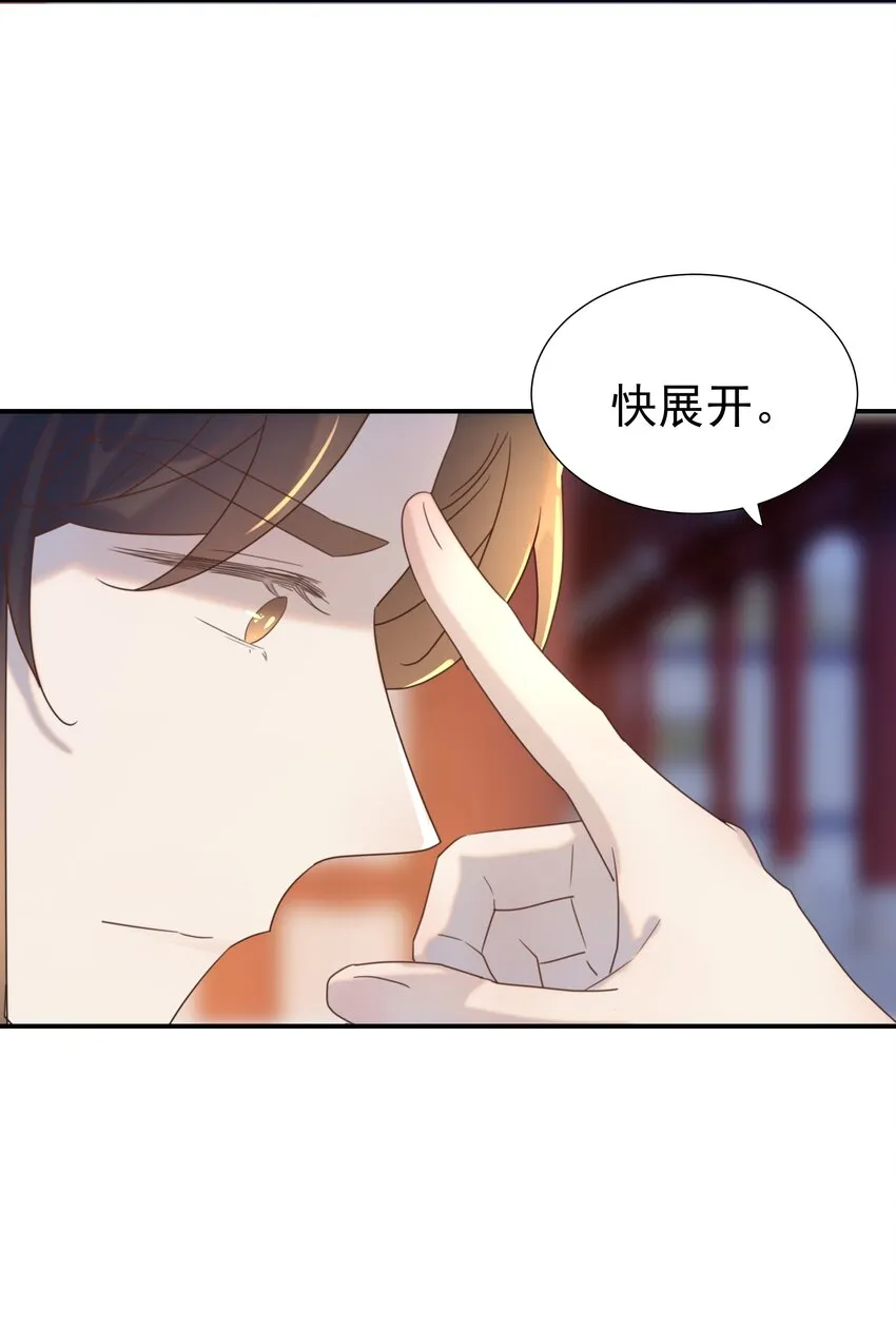 080 你受冻感冒了？ 第17页