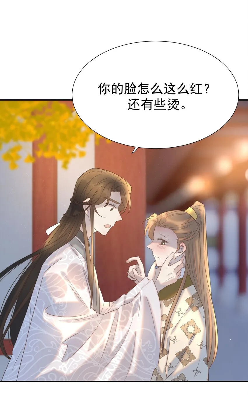 080 你受冻感冒了？ 第21页