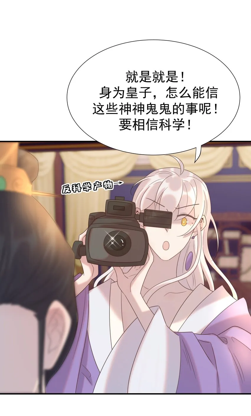 080 你受冻感冒了？ 第27页