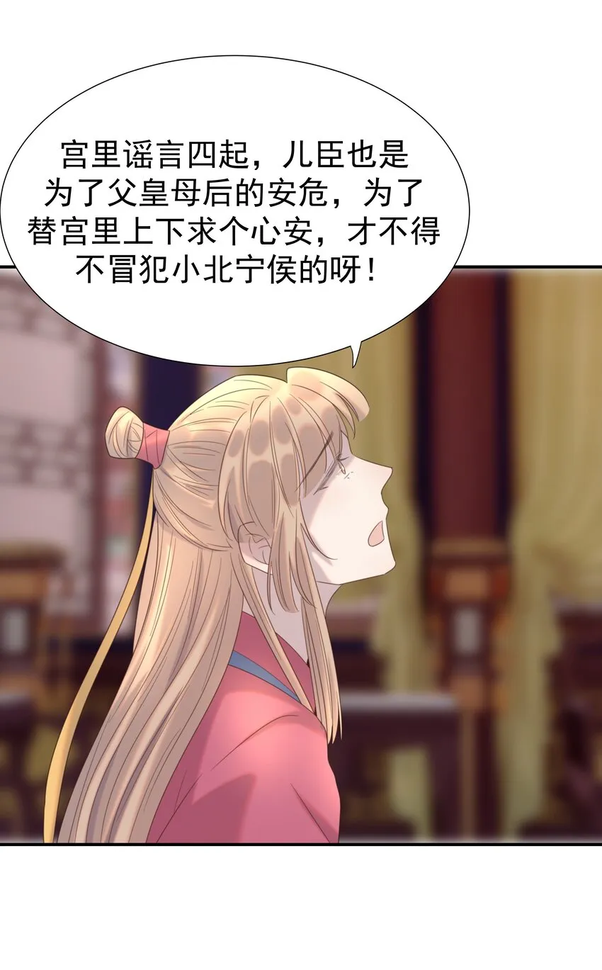 080 你受冻感冒了？ 第28页