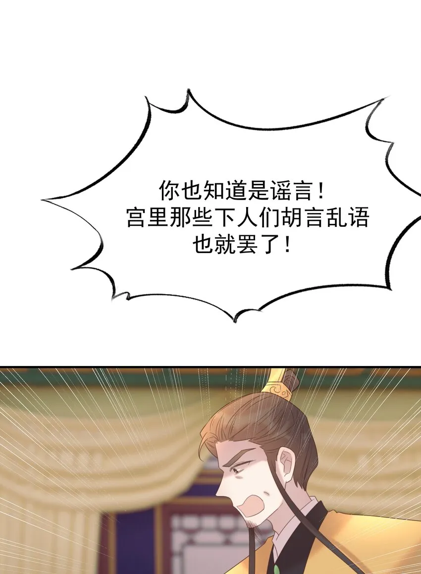 080 你受冻感冒了？ 第29页
