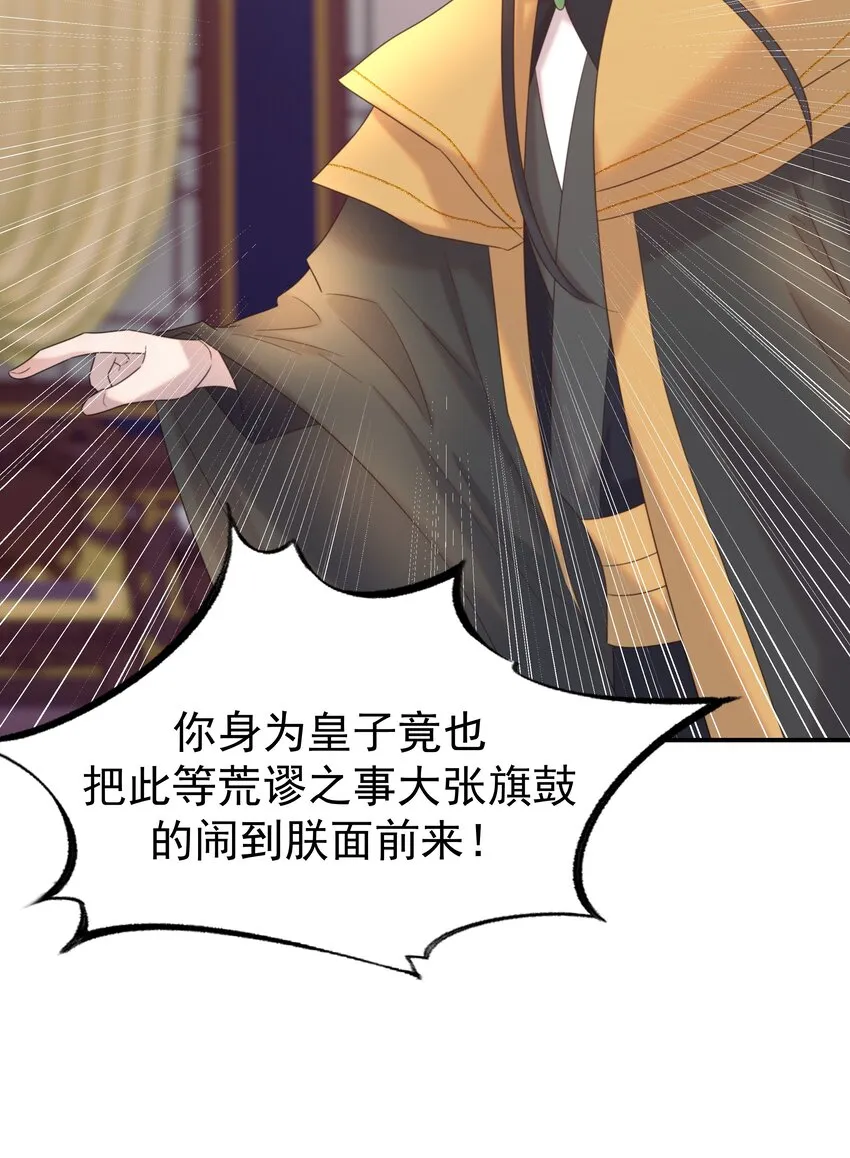 080 你受冻感冒了？ 第30页