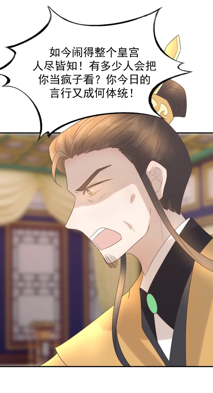 080 你受冻感冒了？ 第31页