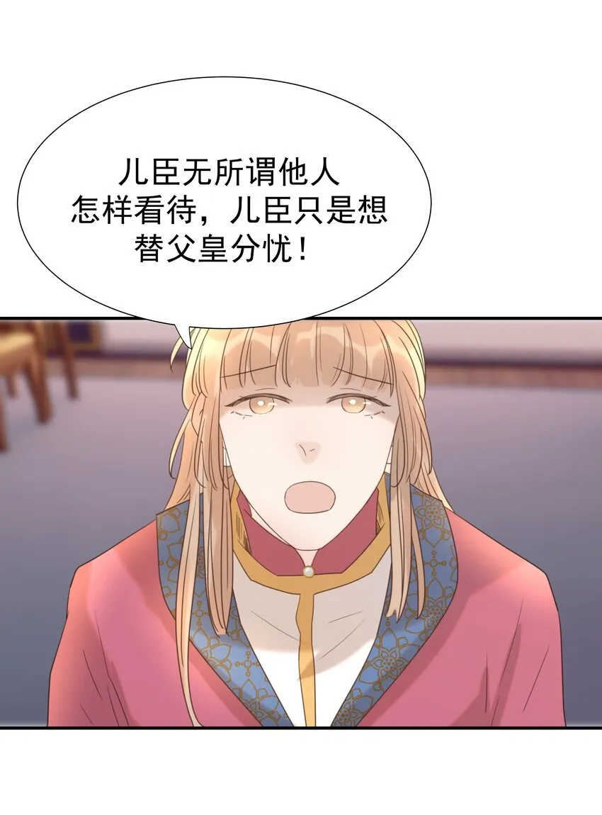 080 你受冻感冒了？ 第32页